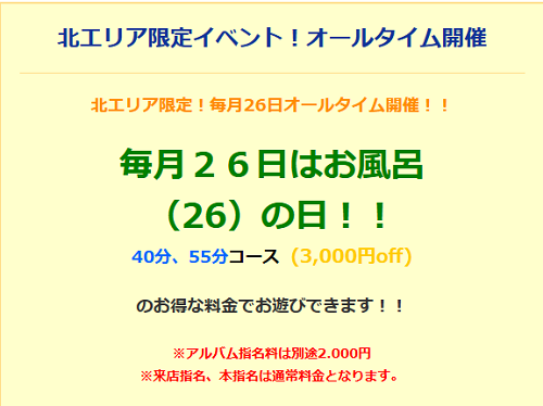 リッチドール　イベント